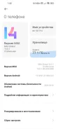 Xiaomi Mi 10T Pro. �/�, 256 ��, ������, 5G, ����������, NFC ����