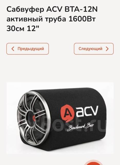 Acv bta 10 схема