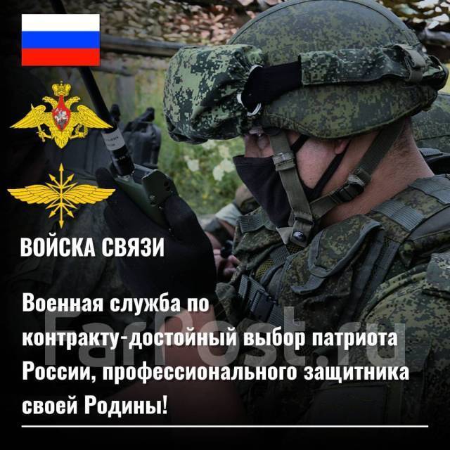 Военнослужащий по контракту, работа в Войсковая часть в Хабаровске