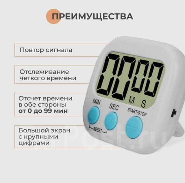Кухонный таймер с функцией секундомера и будильника, новый, в наличии ...