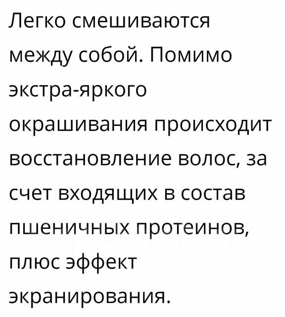 Пигмент для окрашивания волос Nexxt. Розовый/фуксия. в наличии. Цена ...