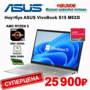 Asus VivoBook S15. 15.6", 2,3����, ��� 8 ��, ���� 256���, WiFi: 1, Bluetooth: 1, ����������� �� 6��. ����