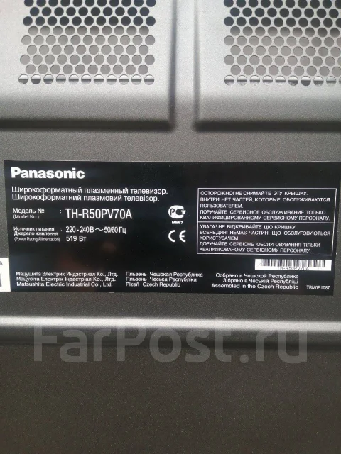 Panasonic TH-R50PV70A. ������ ����