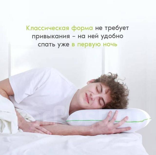 Подушка анатомическая классической формы с эффектом памяти LOW 1, б/у ...
