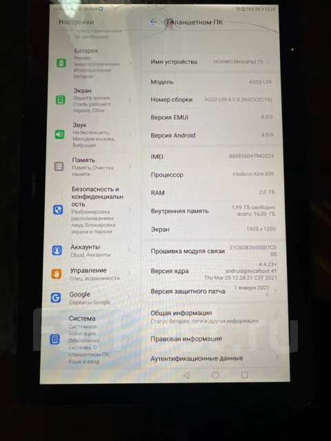 Huawei MediaPad T5. ������ 16 �� ����