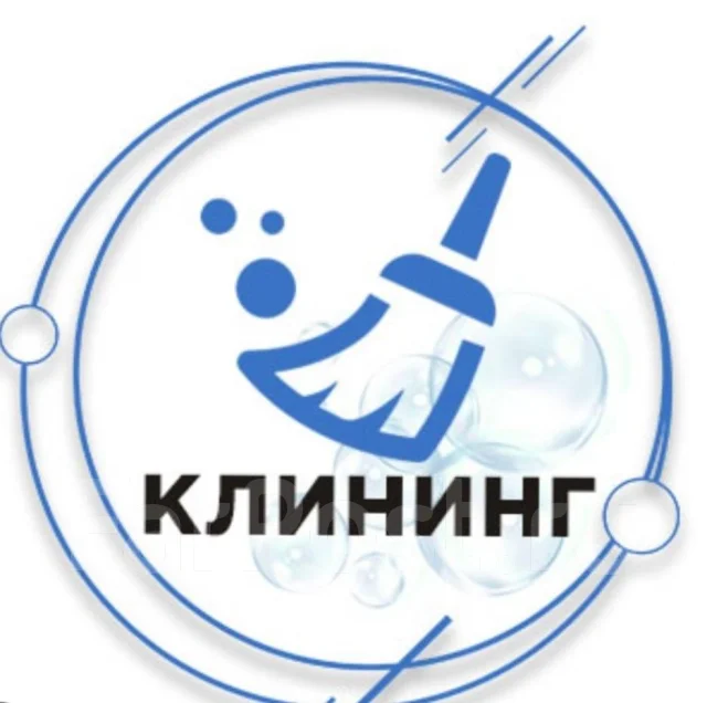 Клининг. Окна. Генеральная уборка во Владивостоке