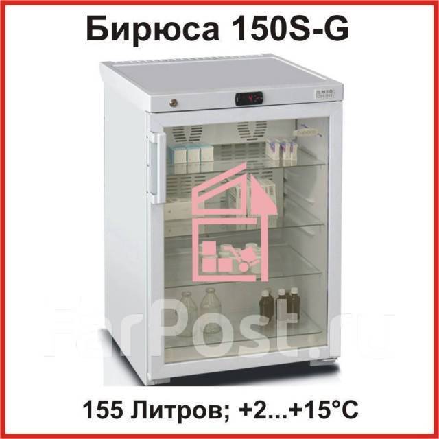 Продается холодильник медицинский Бирюса, б/у, в наличии. Цена: 15 000 ...