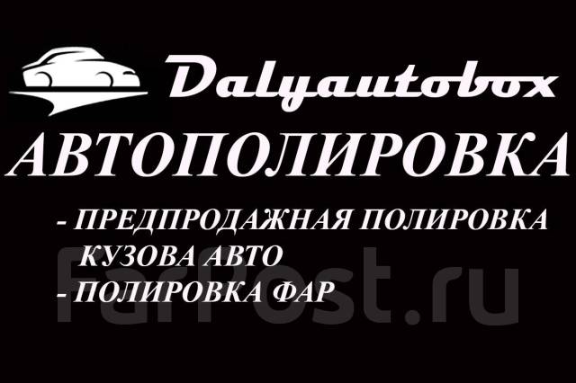 Авто полировка, полировка авто на продажу/ полировка фар, легковые ...