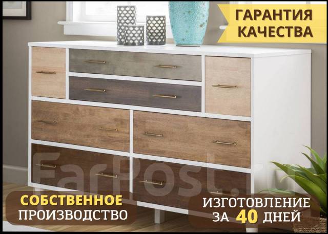 Тумбы, шкафы, комоды под заказ от производителя. Гарантия во Владивостоке