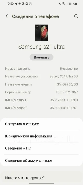 Samsung Galaxy S21 Ultra 5G. �/�, 16 ��, ������, 5G ����