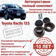    Toyota Ractis(+20mm) 4860952100 