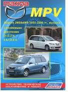  Mazda MPV 2002-2006 . L3.AI 
