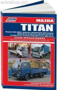  Mazda TITAN (.) (2WD) 1989-2000 XA, HA, VS, SL, SLT, TF 