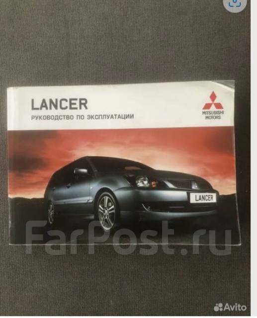 Lancer cedia 2000-2003. Книга по ремонту лансер цедия. Эксплуатация митсубиси лансер. Книга митсубиси лансер 10 1. Эксплуатация митсубиси лансер.