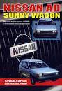  Nissan AD/Sunny Wagon Y10 c 1990, . GA15DS,GA16DS, . CD17,CD20 Y-10  CA-15.0 