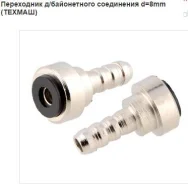 ���������� �/����������� ���������� d=8mm (������) 12429 ����
