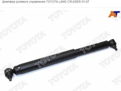 ������� 45700-60052 �������� ���������� Toyota LAND Cruiser 80/105 91-07 ST ST4570060052 ����