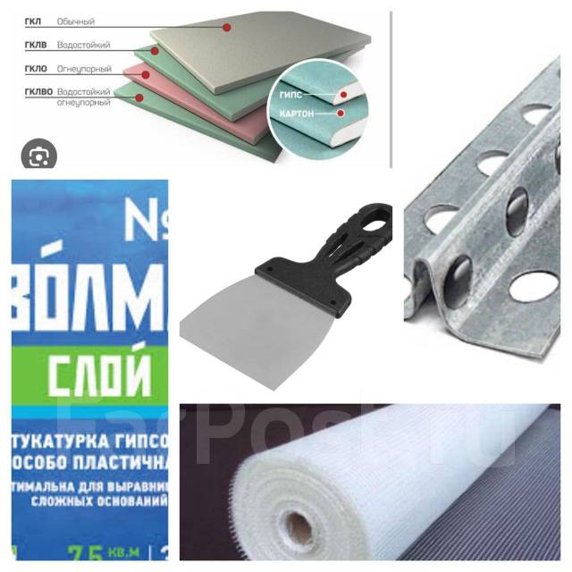 Гипсокартон, штукатурка, профиль маячковый, шпатель, сетка все в ...