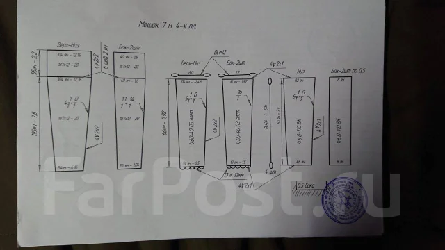 Тралл для добычи креветки и рыбы, новый, в наличии. Цена: 200 000₽ во ...