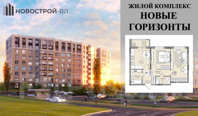 жк новые горизонты купить квартиру от застройщика