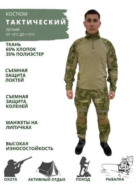 Тактический Боевой костюм Мох, авиация, ввс, военная, железнодорожная,кадетская, мчс, морская, вмф, пожарный, полиция, мвд. Цена: 3 500₽ вУссурийске