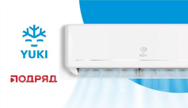 Установка кондиционера от компании \"Подряд\". Гарантия 4 года во ...