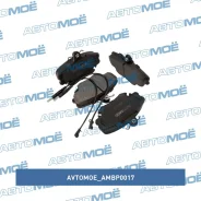 ������� ��������� �������� Avtomoe AMBP0017 AMBP0017 ����