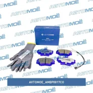 ������� ��������� �������� Avtomoe AMBP0017CO AMBP0017CO ����