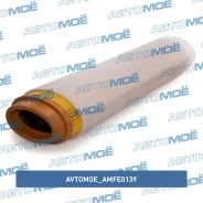 ������ ��������� Avtomoe AMFE0139 AMFE0139 ����