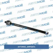 ���� ������� Avtomoe AMPS0074 AMPS0074 ����