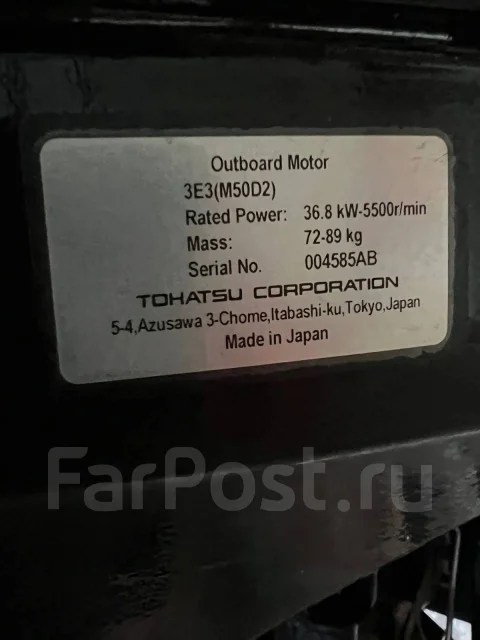 Tohatsu. 50��.�., 2-�������, ����������, ���� L (508 ��), 2012 ��� ����