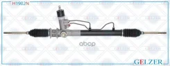 ������� �������� ��� Chery QQ 2002- (���. ��������) Gelzer ���. H1902N H1902N H1902N ����
