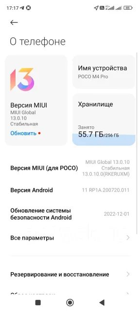 Xiaomi Poco M4 Pro. �/�, 256 �� ����