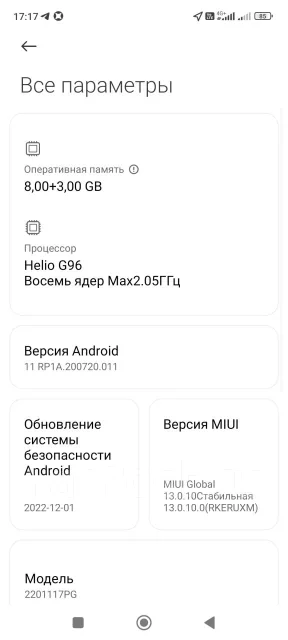 Xiaomi Poco M4 Pro. �/�, 256 �� ����
