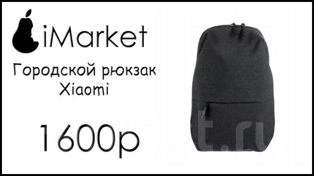 Городской рюкзак Xiaomi City Sling Bag, новый, в наличии. Цена: 1 600 ...