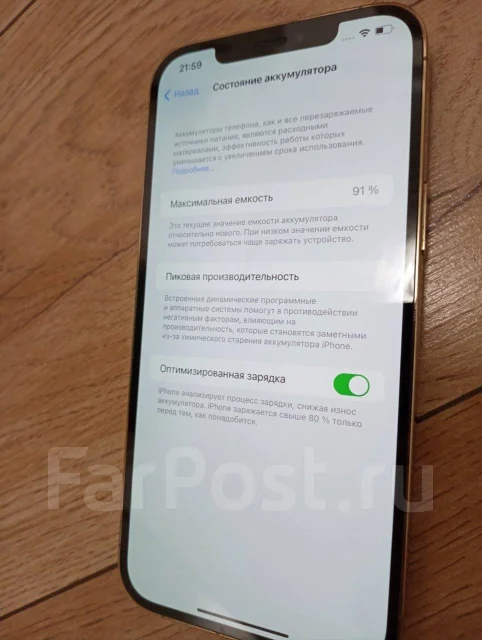 Apple iPhone 12 Pro Max. �/�, 256 ��, ������� ����
