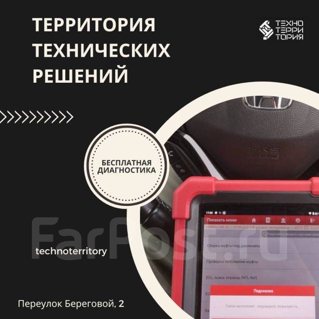 Полная диагностика автомобиля. Компьютерная диагностика в Уссурийске