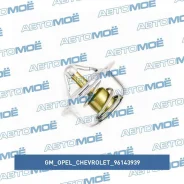 ��������� GM/OPEL/Chevrolet 96143939 96143939 ����