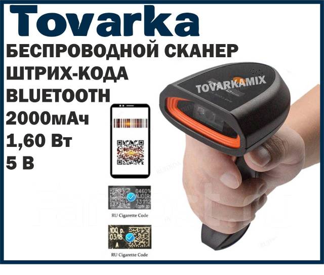 Беспроводной сканер штрих-кодов 2D,1D,2,4G, Ruidida RV10B, Bluetooth ...