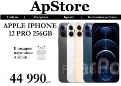 Apple iPhone 12 Pro. �/�, 256 ��, �����������, ������, 3G, 4G LTE, 5G, ����������. ��� ����� �� ������������ ����