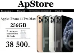 Apple iPhone 11 Pro Max. �����, 256 ��, �����, �������, ������, 3G, 4G LTE, ����������, NFC. ��� ����� �� ������������ ����