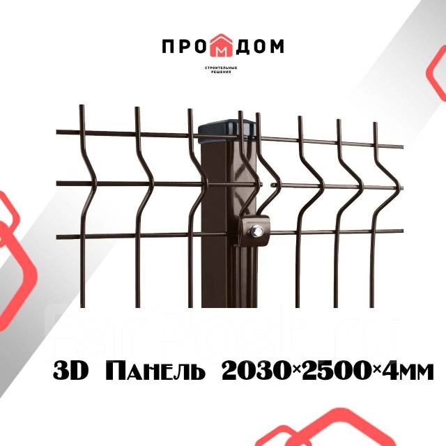 Панель сетка для 3D(3Д) забора 2.03*2.5*4мм. RAL 8017, новый, в наличии ...