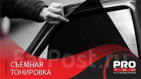 Тонировка авто стекл! продажа! Бронирование лобового стекла Полировка ...