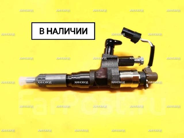 Форсунка топливная Хино 500 (Евро-4) 972950-5117 / 9709500-675 Denso