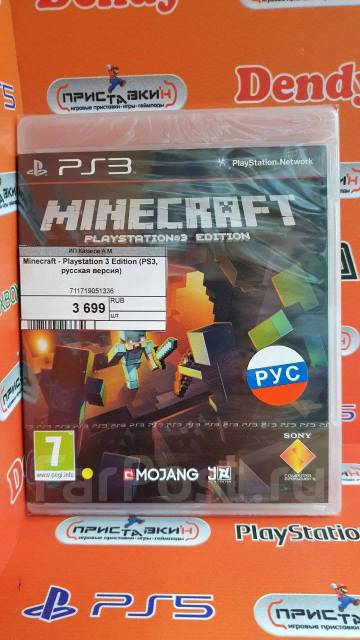 Игра Minecraft. Playstation 3 edition (ps3, ps3 jogos discos