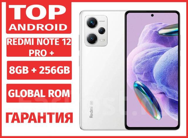 Смартфон Xiaomi Redmi Note 12 PRO + 8/256Gb Global ROM - Гарантия, 6.67 ...