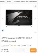 Aorus. 48", ���������� OLED ����