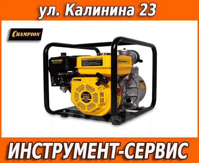 Бензиновая мотопомпа Champion GTP80, новый, под заказ. Цена: 25 590₽ во ...