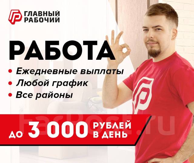 Грузчик. График свободный. Ежедневная оплата. работа в ИП Гренков А.Ю ...