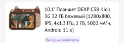 DEXP ����